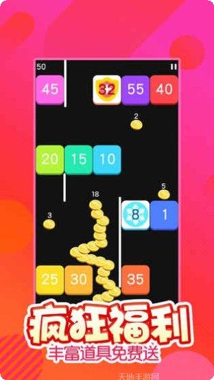 球球与白块欢乐球球下载地址