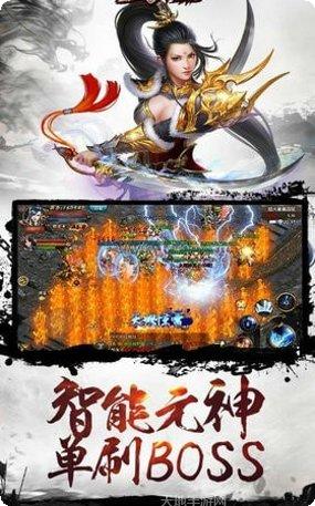 王城霸主巅峰服角色选择