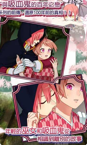 巫女的百年约定玩家评价