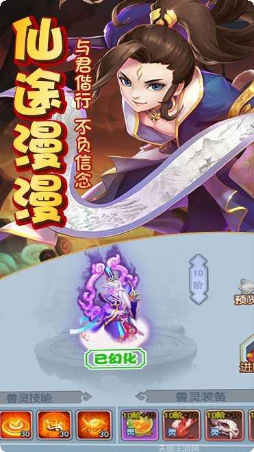 神的领域手游攻略