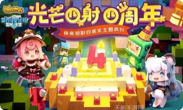 迷你世界应用宝最新版安装包