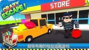 疯狂逃生下载链接