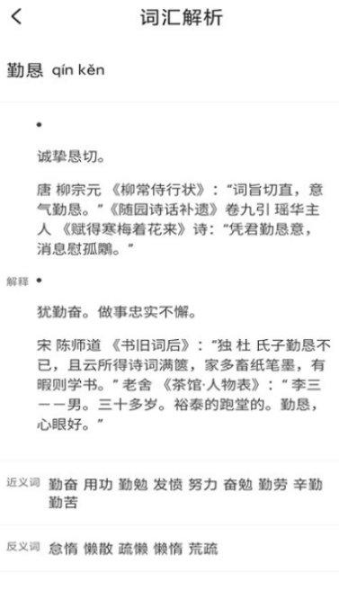 天天成语群游戏攻略