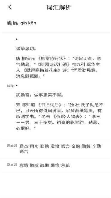 天天成语群最新版本