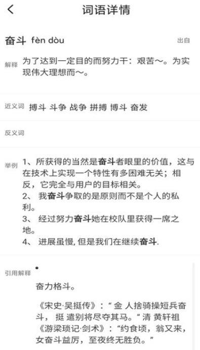 天天成语群玩法介绍