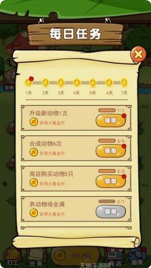 奥利的庄园红包版玩法介绍