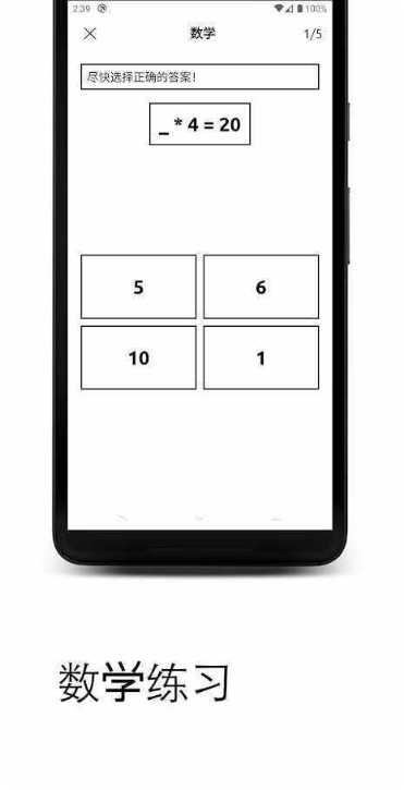 反应训练营下载