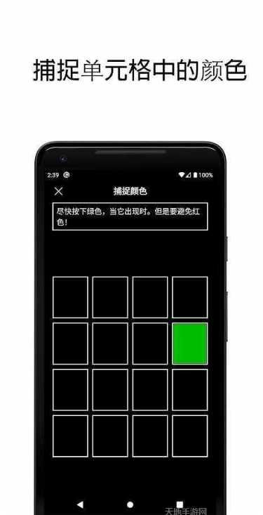 反应训练营攻略