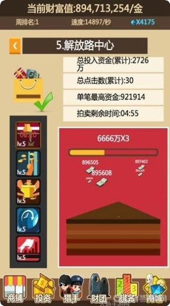 我要当模特游戏下载