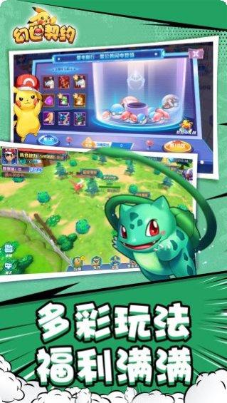 幻世契约BTGM商城版礼包