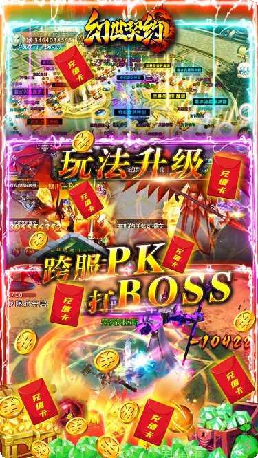 幻世契约BTGM商城版激活码