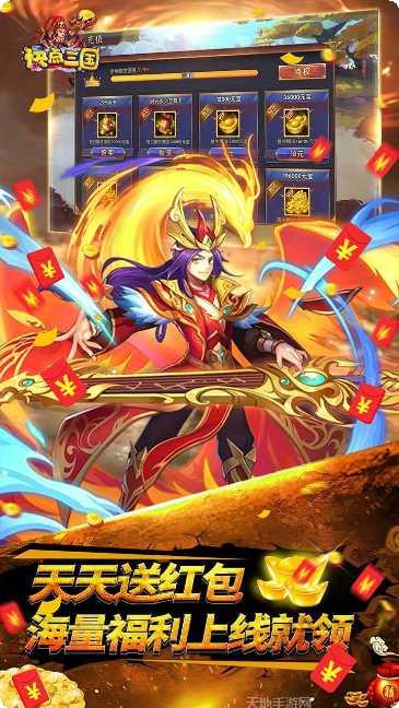 快点三国BTGM特权码