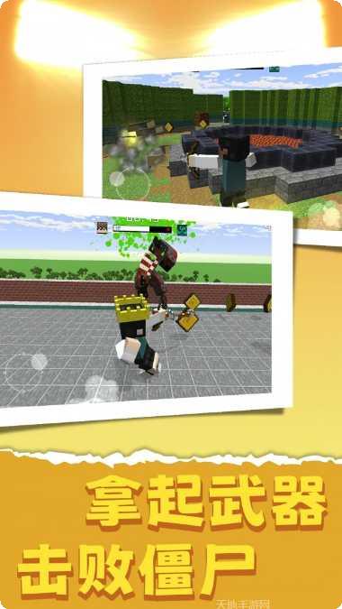 僵尸死亡突围下载