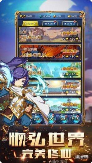 异火传说角色攻略