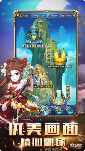 异火传说副本挑战