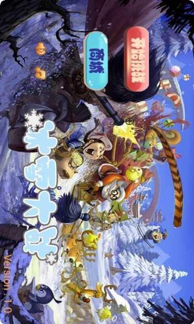 冰雪大陆传奇游戏攻略