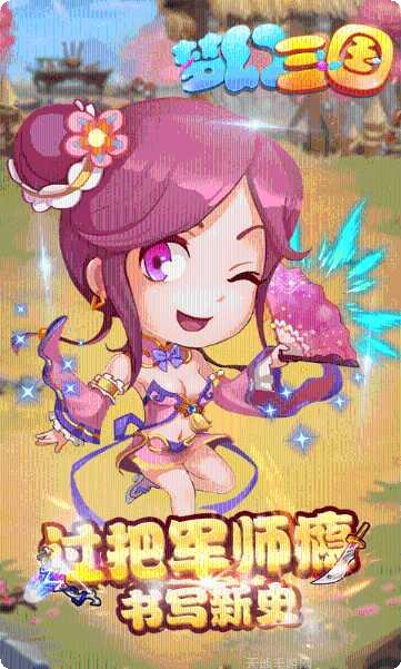 梦幻三国录角色介绍