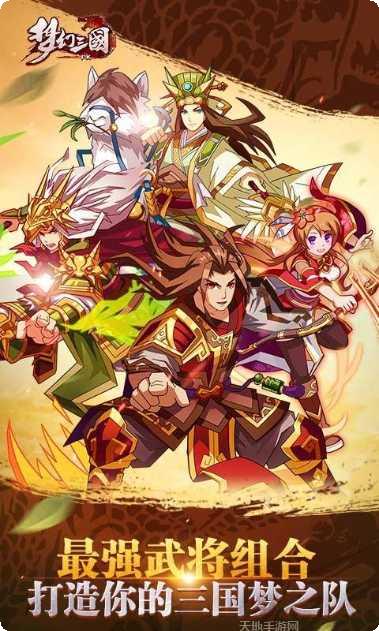 梦幻三国录礼包领取