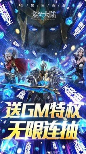 多兰大陆BT高返充值卡兑换