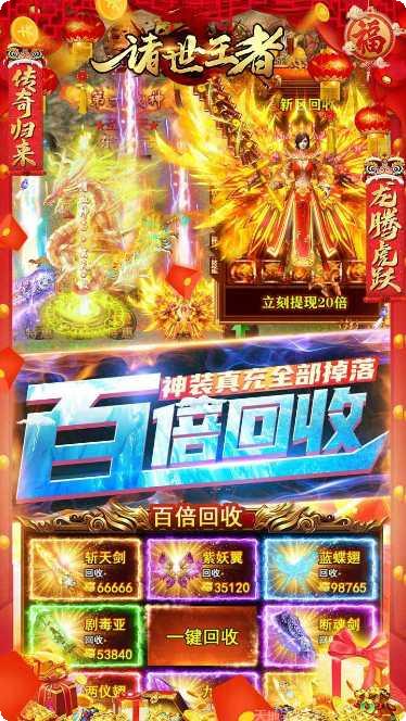 诸世王者BT开局GM万充攻略