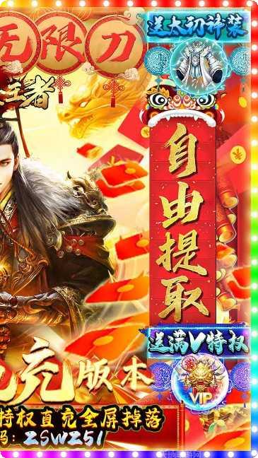 诸世王者BT开局GM万充激活码