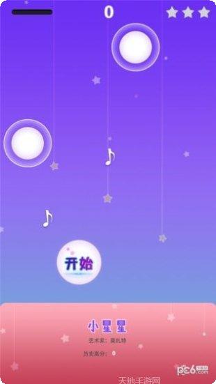 梦幻钢琴音乐挑战