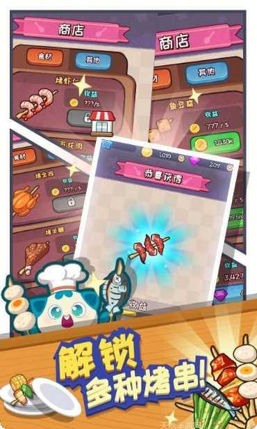 美女餐厅逆袭攻略