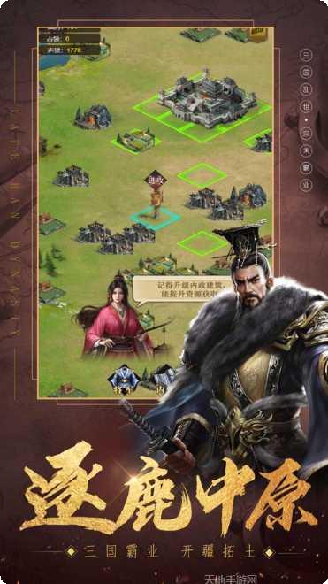 三国霸业满V最新版本