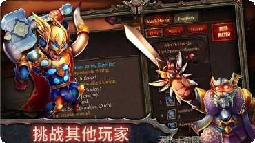 英雄史诗战争模拟器玩法介绍