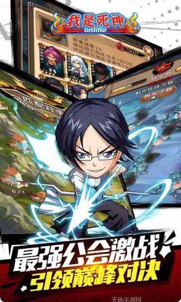 我是死神游戏攻略