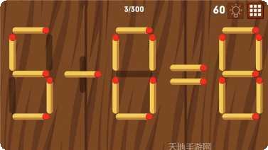 移动火柴棍挑战