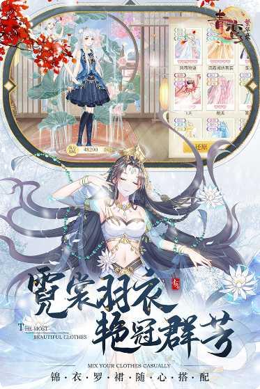 青鸾繁华录下载