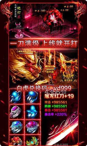 骷髅传奇安卓版最新版本