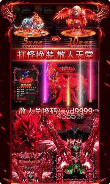 骷髅传奇安卓版玩法介绍