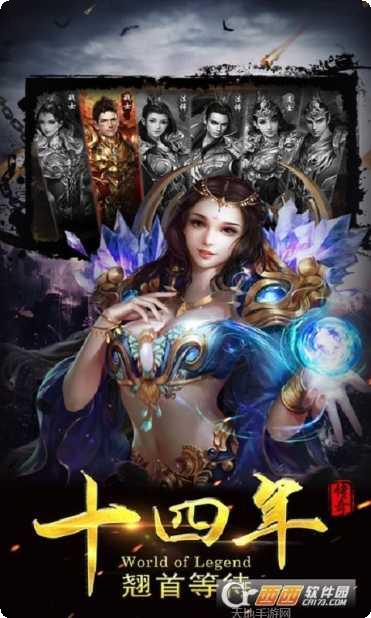 骷髅传奇安卓版角色选择