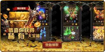 骷髅传奇安卓版装备获取