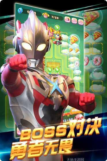 奥特曼超级跑酷游戏下载