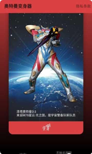 奥特曼超级跑酷怎么玩