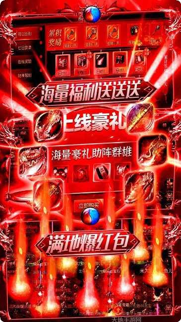 烈焰重生单职业攻略