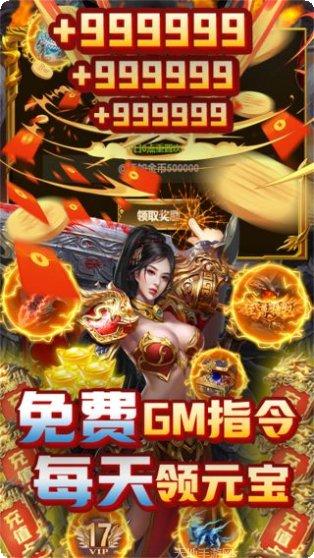 烈焰重生单职业激活码