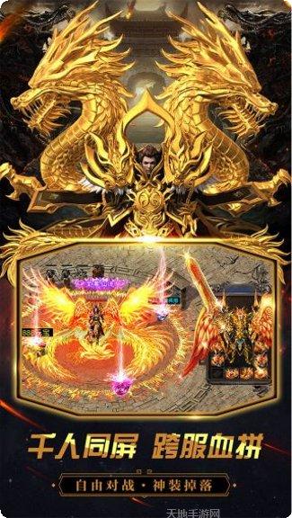 烈火屠龙BT无限打金爆玩法