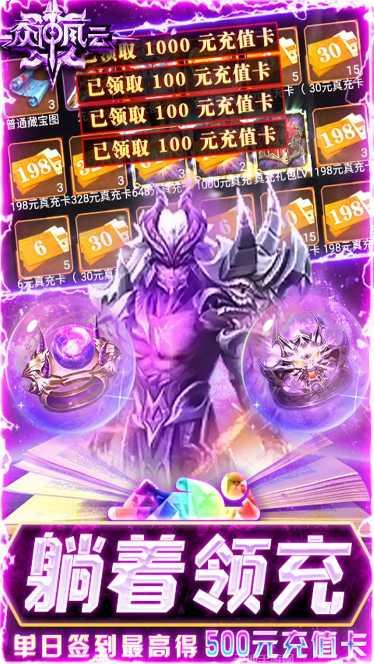 众神风云HD角色介绍