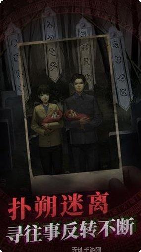 纸嫁衣4红丝缠玩法介绍