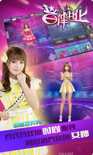 音律进化剧情解读