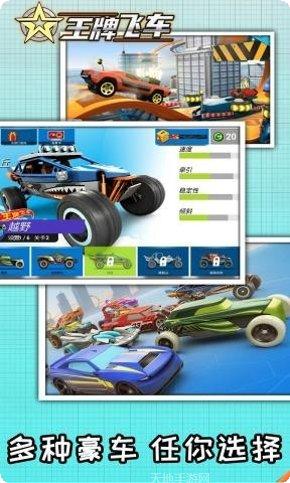 王牌飞行团攻略