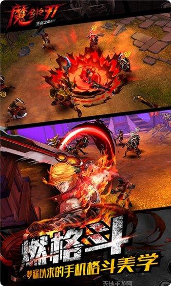 魔剑之韧红包版下载