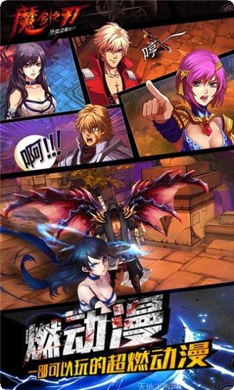 魔剑之韧红包版攻略