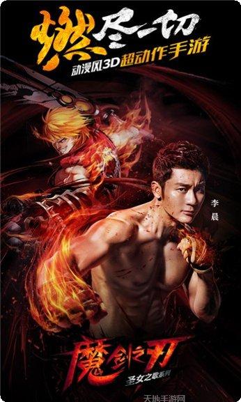 魔剑之韧红包版礼包