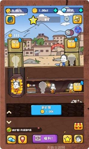 家里有矿游戏攻略