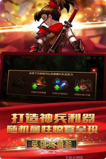 英雄与冒险中土之战副本挑战